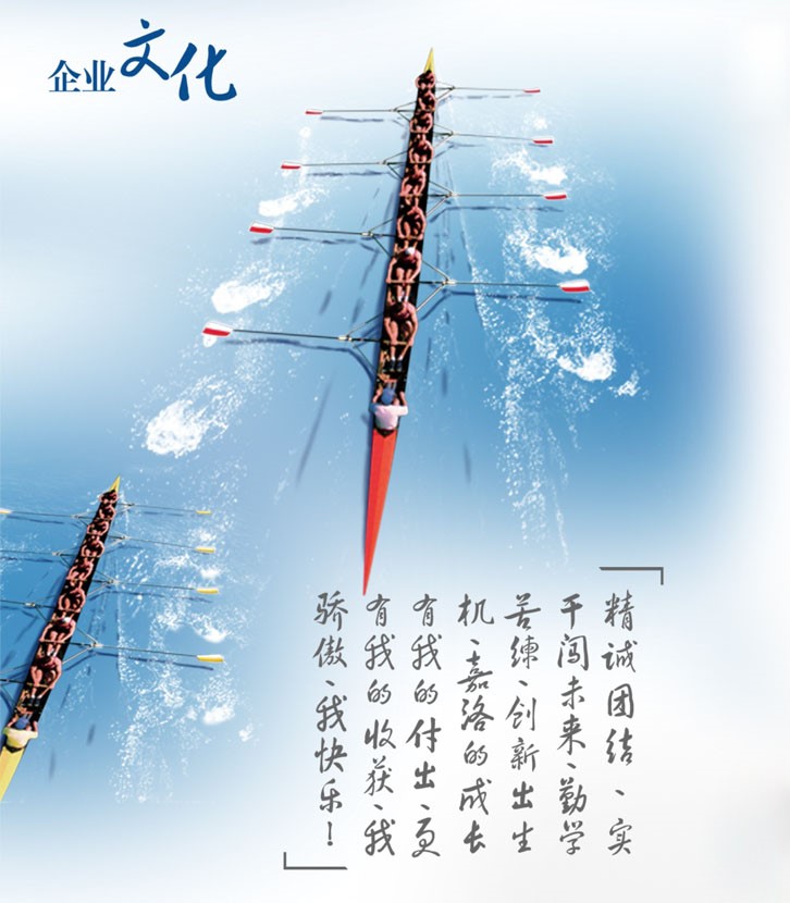 企業(yè)文化.jpg